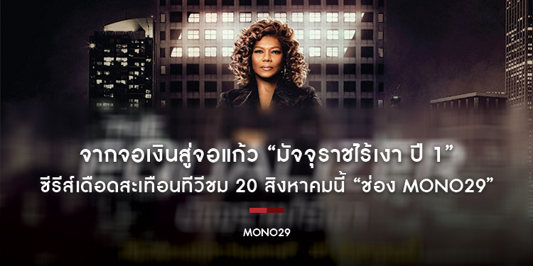 จากจอเงินสู่จอแก้ว “The Equalizer มัจจุราชไร้เงา ปี 1” เปิดเกมล่าอาชญากรรม ผดุงความยุติธรรมด้วยพลั